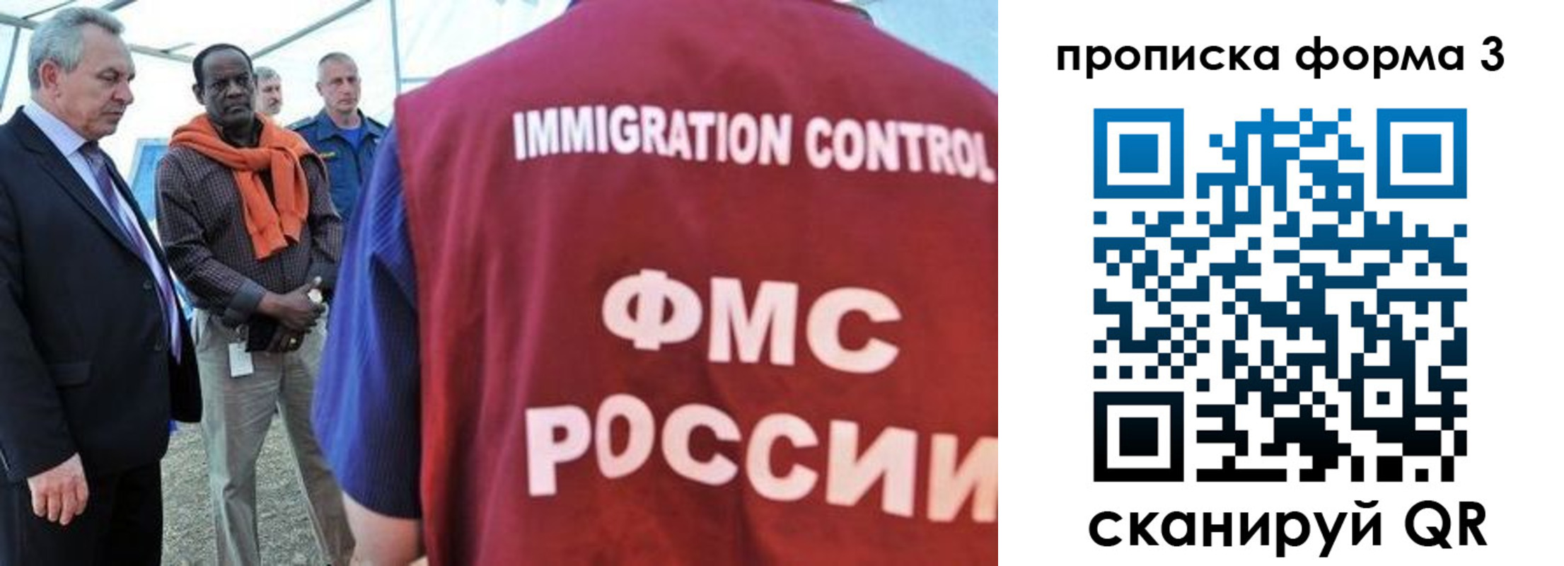 прописка в квартире в Фокино