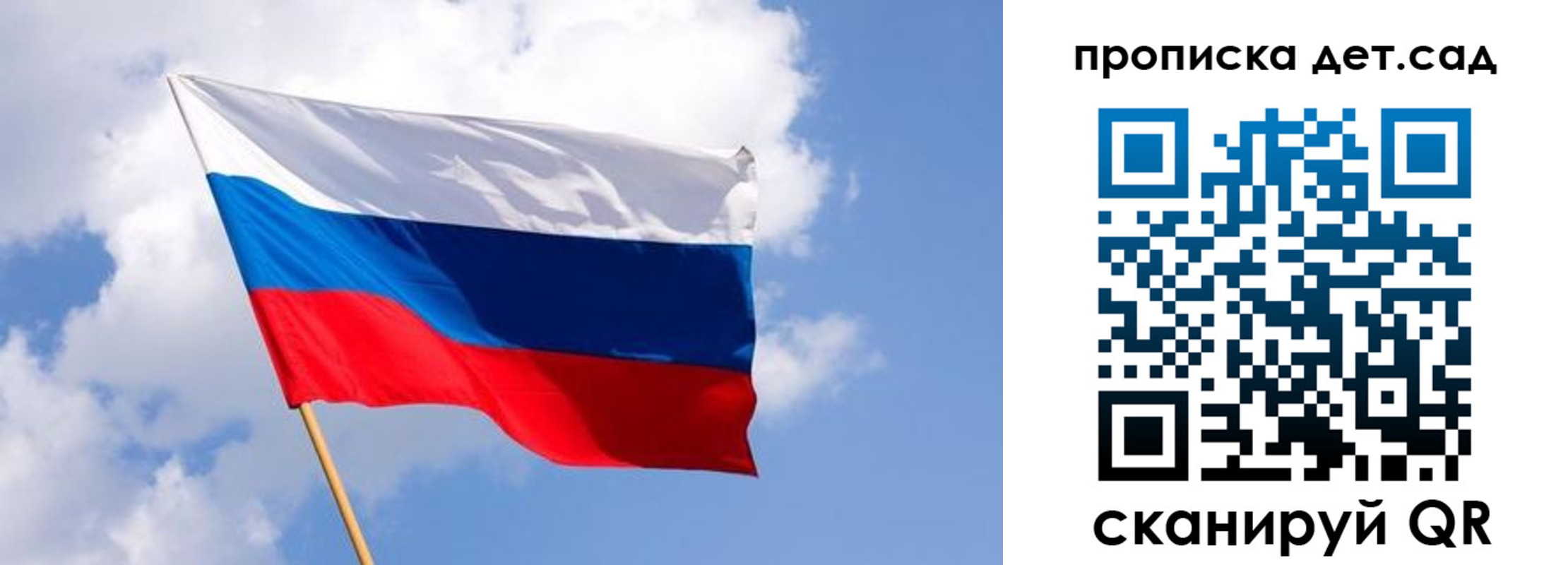 прописка 2025 в Фокино