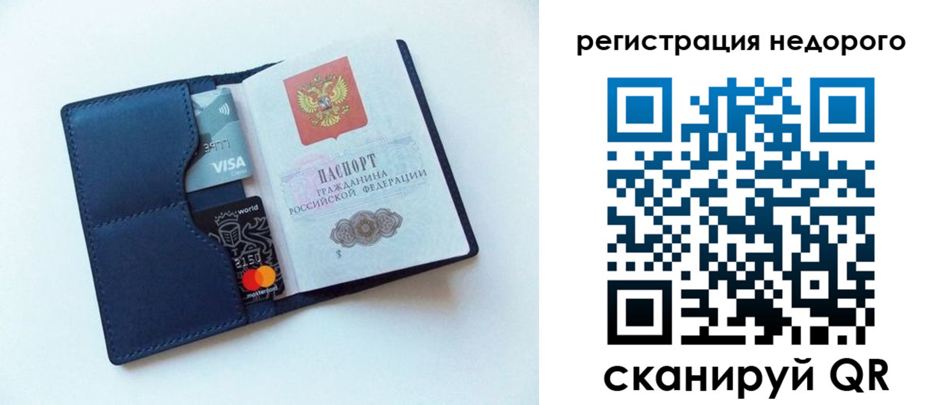 временная регистрация для школы в Фокино