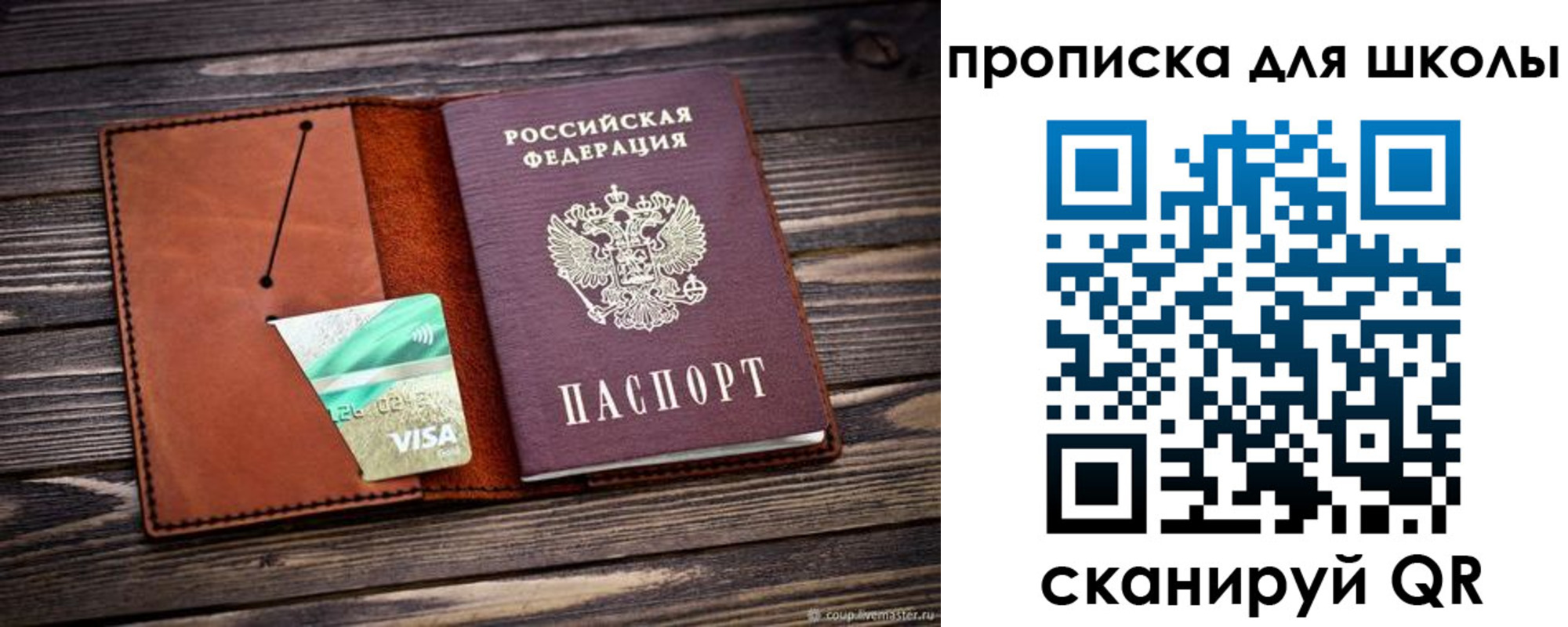 где прописаться в Фокино