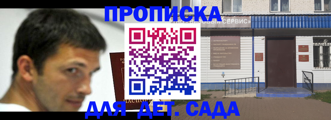 временная регистрация собственник в Фокино