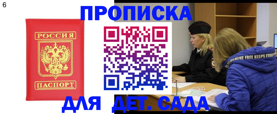 временная регистрация законно в Фокино